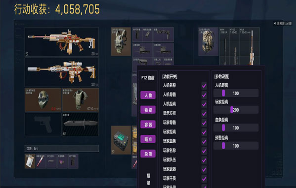 辅助准星三角洲透视自瞄效果